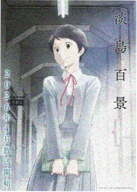 工程车动画片全集-推土机大冒险